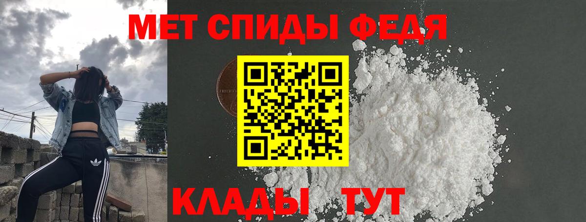 АМФЕТАМИН Premium Ессентуки