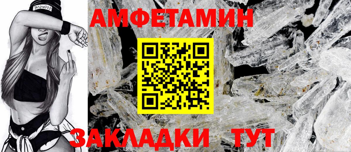 Amphetamine  АМФ Premium  Вход с VPN  Ессентуки 