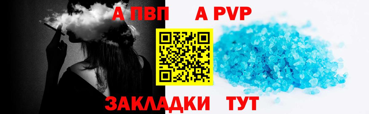 Alfa_PVP кристаллы  Альфа ПВП Crystall  Alpha-PVP  Вход с VPN  где найти наркотики  Ессентуки  А ПВП СК 