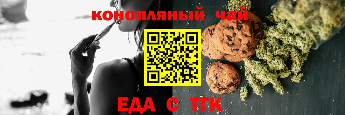 Ессентуки  Canna-Cookies марихуана  Вход с VPN 