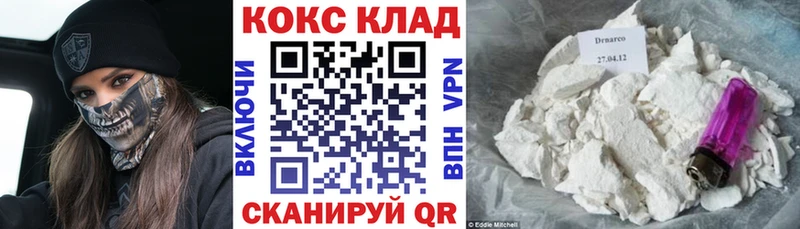 наркота Ессентуки Кокаин VHQ