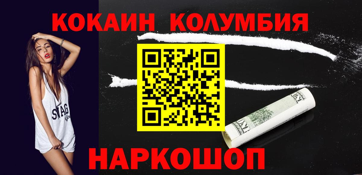 COCAIN Колумбийский Ессентуки
