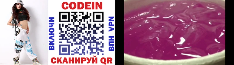 Codein напиток Lean (лин)  блэк спрут сайт  Ессентуки  сколько стоит 