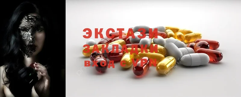 Ecstasy 300 mg  Ессентуки 