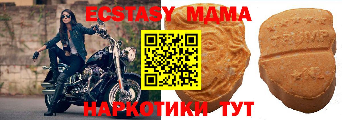 ЭКСТАЗИ 250 мг Ессентуки