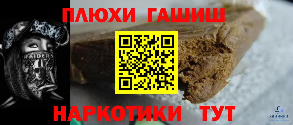 Ессентуки  ГАШ  Вход с VPN  ГАШИШ VHQ  ГАШ гашик 