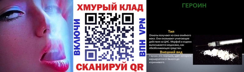 ГЕРОИН Heroin  как найти наркотики  Ессентуки 