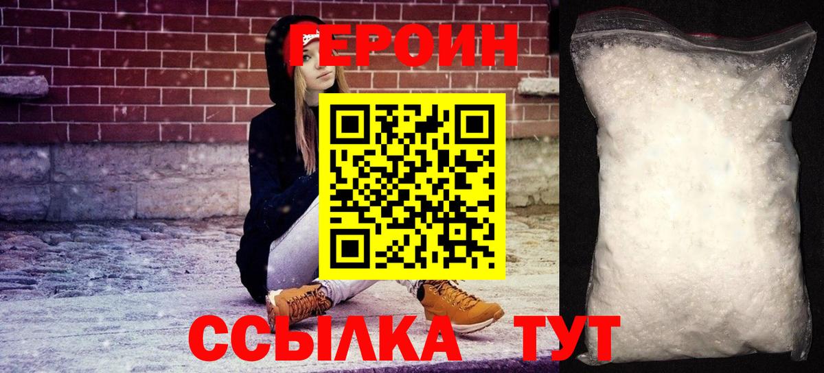 Героин Афган Ессентуки