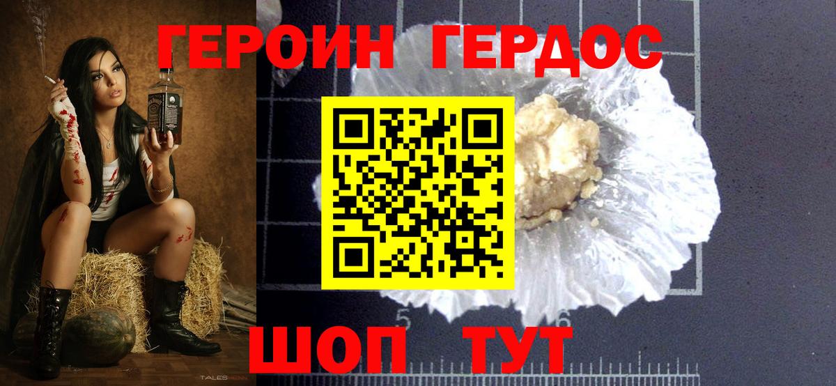 Ессентуки  Героин герыч  Вход с VPN 
