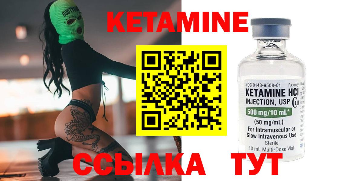 omg как зайти  Кетамин VHQ  Ессентуки  Кетамин VHQ 