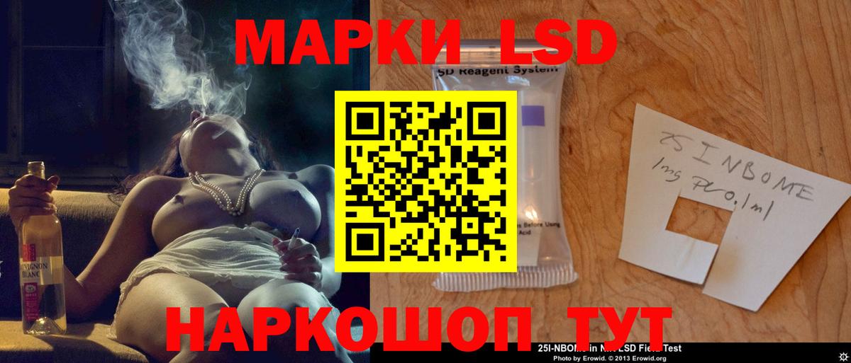 LSD-25 экстази кислота  LSD-25 экстази  Лсд 25 экстази кислота  мега ТОР  Ессентуки 