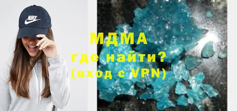 MDMA молли  Ессентуки 