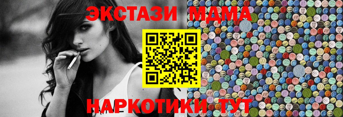MDMA молли  Вход с VPN  Ессентуки 