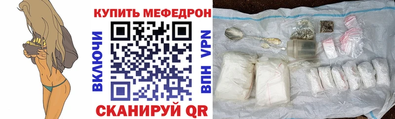 МЕФ мяу мяу Ессентуки