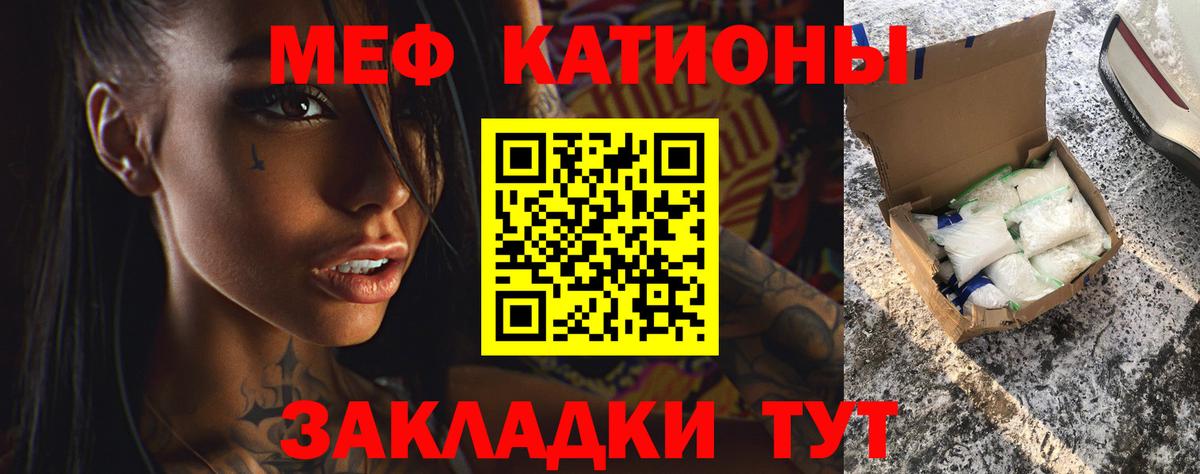 МЯУ-МЯУ кристаллы  магазин  наркотиков  МЯУ-МЯУ  Ессентуки  Мефедрон VHQ 