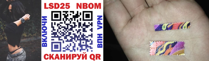 Марки 25I-NBOMe 1,8мг  Ессентуки 