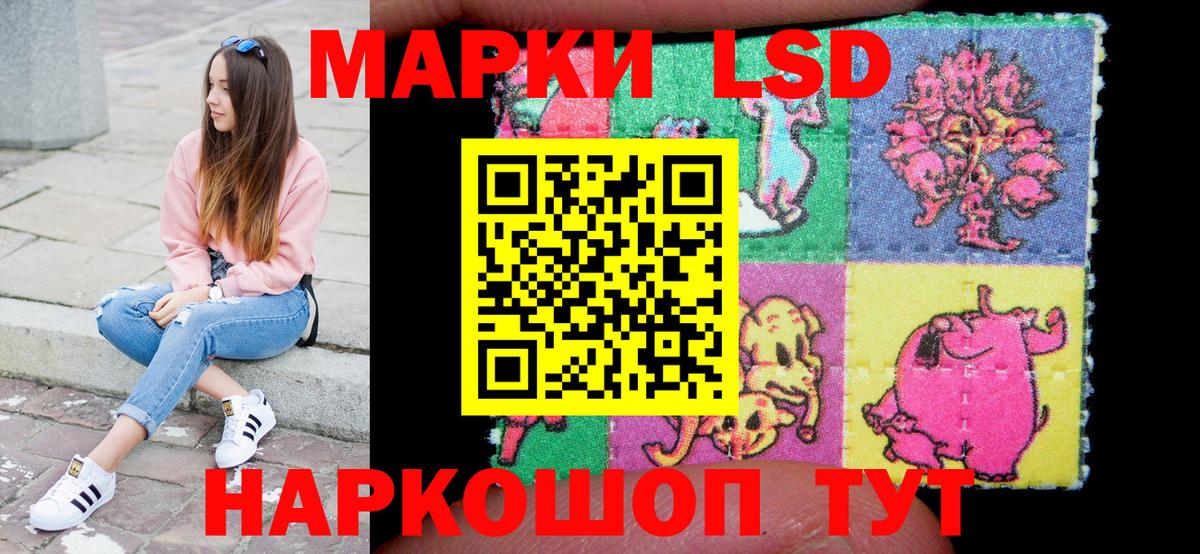 Марки 25I-NBOMe 1,8мг Ессентуки