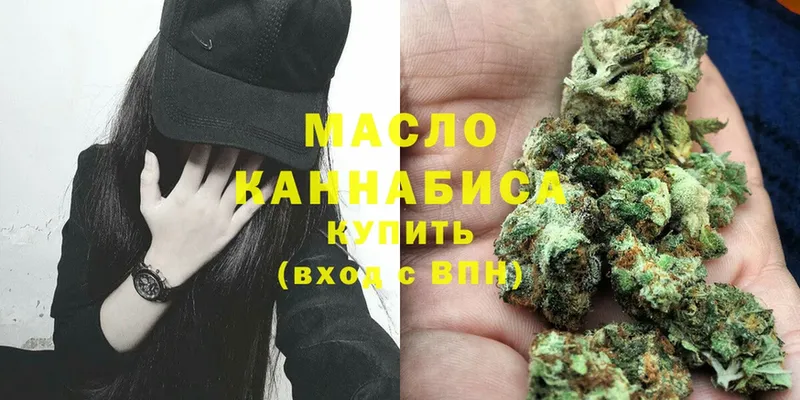 ТГК гашишное масло  Ессентуки 