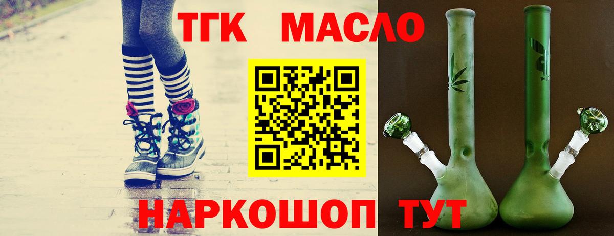 ТГК жижа  Ессентуки 