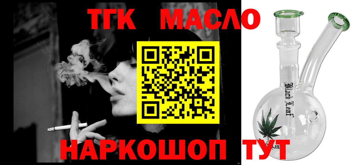 ТГК жижа  Дистиллят ТГК концентрат  купить наркотики сайты  Ессентуки  Вход с VPN 